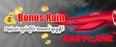 ယခုပဲ App ကိုဒေါင်းလုဒ်လုပ်ပါ