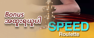 စလော့ဂိမ်းများအတွက် အခမဲ့လည်ပတ်မှု